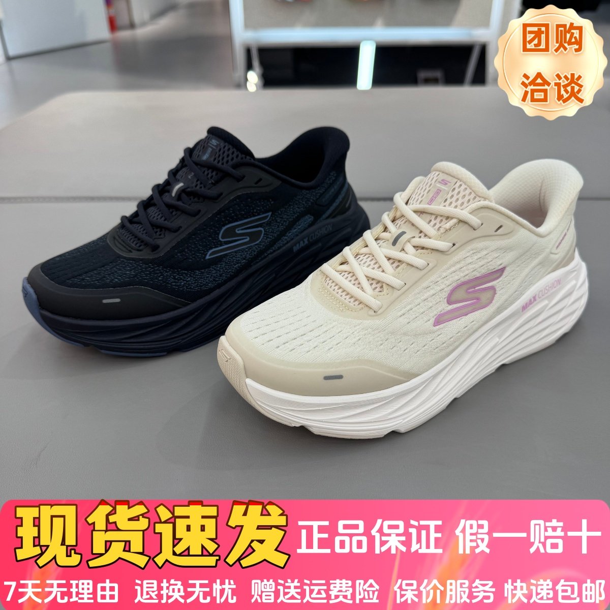 斯凯奇女鞋2026早春新款低帮软底缓震厚底增高休闲运动板鞋129723,运动鞋new,运动休闲鞋,淘宝优惠券,粉丝福利购,淘宝优惠卷