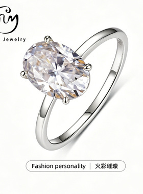 S925银椭圆形莫桑石戒指指环亚马逊热卖精美独特设计戒子