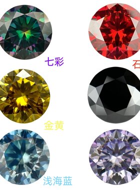 3~12mm彩色莫桑钻裸石圆形八心八箭带腰码GRA证书过钻笔配石DIY