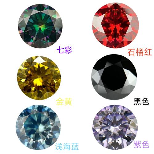 彩色莫桑钻裸石圆形八心八箭带腰码GRA证书过钻笔镶嵌配石DIY