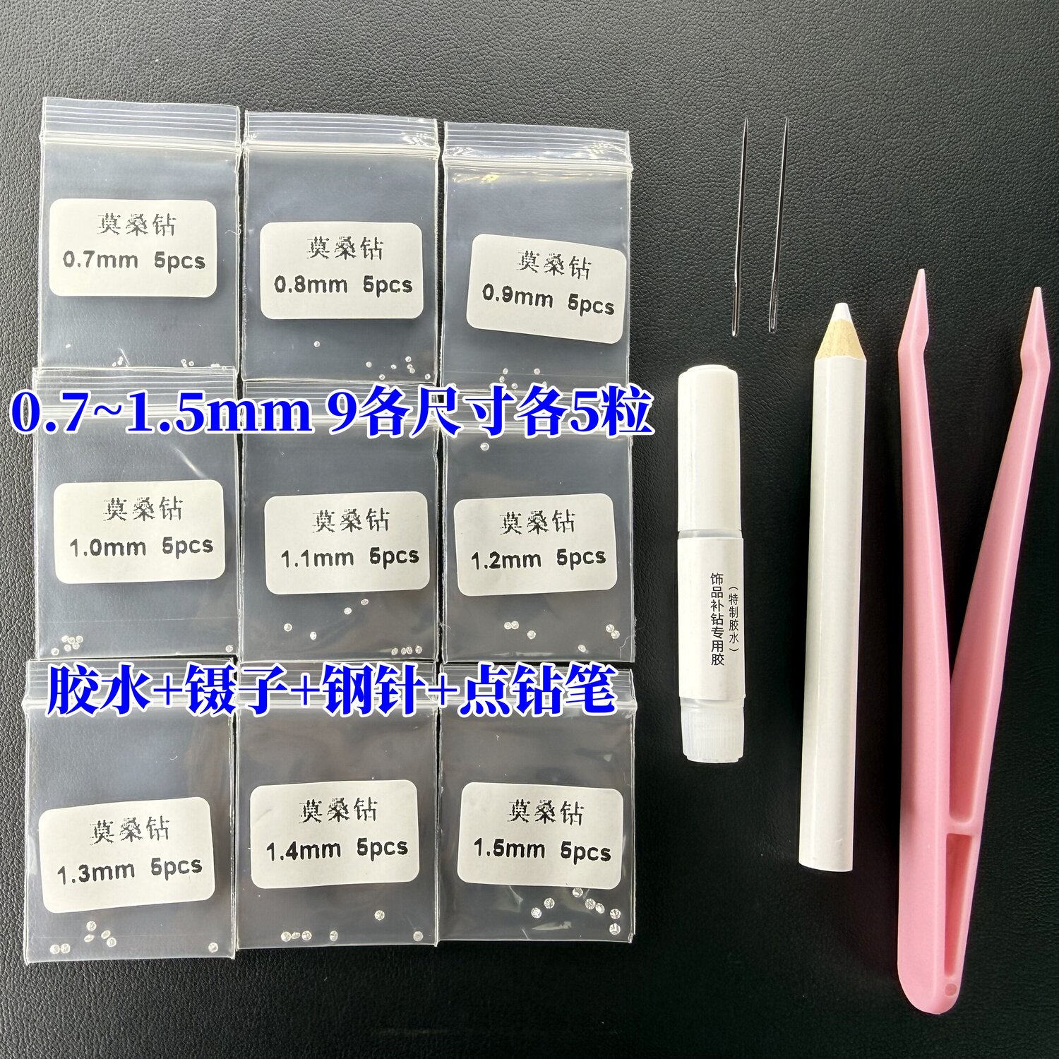 莫桑裸石补钻包 圆形尖底小尺寸戒指/指环