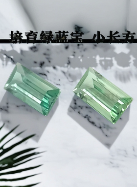高品质小清新小长方车平裸石培育绿蓝宝帕拉伊巴 首饰配石diy