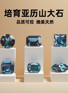 火焰法培育亚历山大蓝绿底色变石组合 旦形梨形肥方正方合成裸石