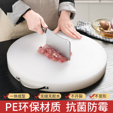 PE圆形塑料菜板砧板家用加厚剁骨头菜墩防霉切菜板商用剁肉墩