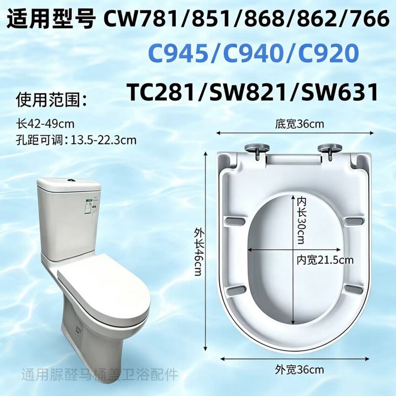 适配TOTO马桶盖SW781 C945 940 TC281 SW821香港公屋油压脲醛厕板图片