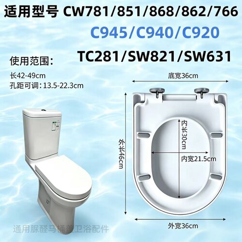 适配TOTO马桶盖SW781 C945 940 TC281 SW821香港公屋油压脲醛厕板