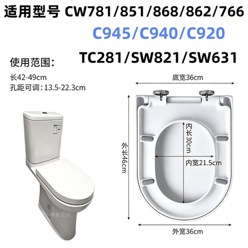 适配TOTO香港SW781 C945 940 TC281 SW821马桶盖公屋油压脲醛厕板