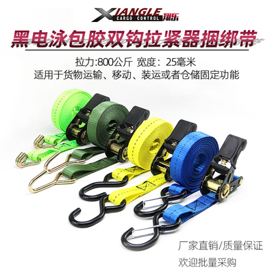 汽车货物收紧绳器绳子紧固器车用25mm织带黑电泳包胶拉紧器捆绑带