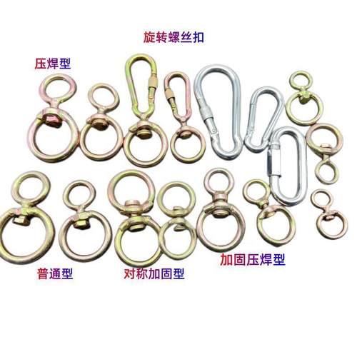 栓牛转扣牛鼻环活动转环吊环