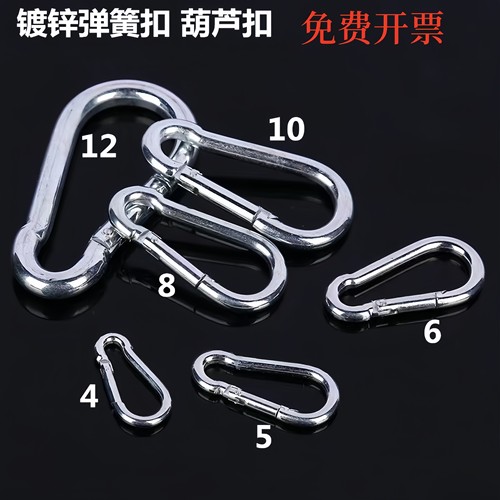 镀锌弹簧扣葫芦扣户外登山扣