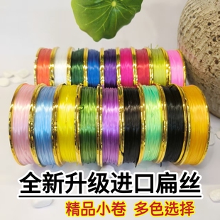 全新升级进口扁丝弹力线0.8金色轮子精品小卷25米多色可选