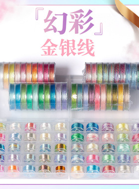 3股幻彩线金银线股线手工编织编织绳手绳绕线diy小卷编绳线