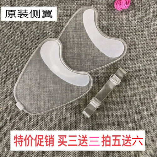 原装充气隐形内衣透明硅胶侧翼贴文胸贴侧贴婚纱专用配件
