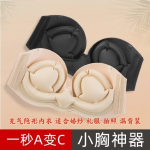 隐形充气文胸无肩带内衣胸贴女婚纱聚拢小胸显大加厚防滑
