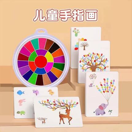 可水洗儿童创意手指画安全环保彩色印泥盘亲子互动活动签到印盘