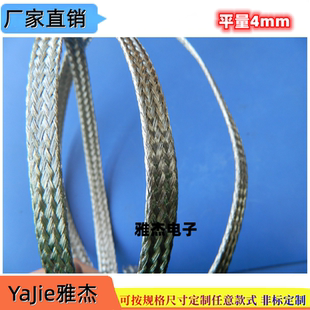 镀锡铜网套 金属伸缩屏蔽网 信号线防干扰屏蔽网管 金属丝编织带