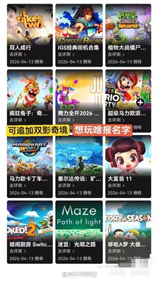 Switch数字版游戏ns2 ns主号出租马里奥派对3 大富翁11 舞力全开