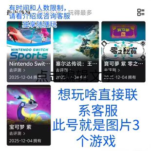 switch游戏 NS 宝可梦 朱紫 朱紫+DLC 数字版 下载版 同捆DLC