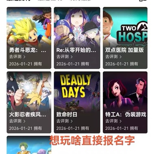 switch游戏数字版 勇者斗恶龙 创世小玩家2 出租 ns2 下载版 中文