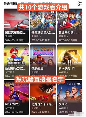 Switch数字版游戏账号ns主号出租超级马里奥奥德赛 大乱斗马里奥U