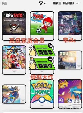 宝可梦za同捆Dlc游戏数字版账号switch出租数字版 ns2游戏下载版