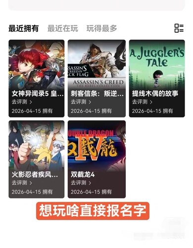 Switch游戏 女神异闻录皇家版等5个数字版游戏 ns主号出租下载版