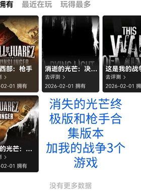 消逝的光芒白金版Dying Light 任天堂switch NS2中文数字版下载版