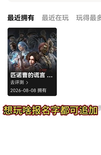 匹诺曹的谎言 switch2数字版账号  任天堂NS游戏 中文数字版下载