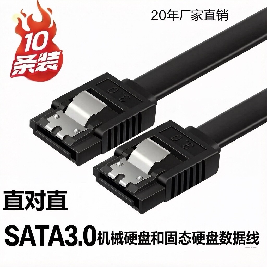 直头SATA3.0电脑传输8芯双头铁弹片光驱硬盘串口数据线连接电源线