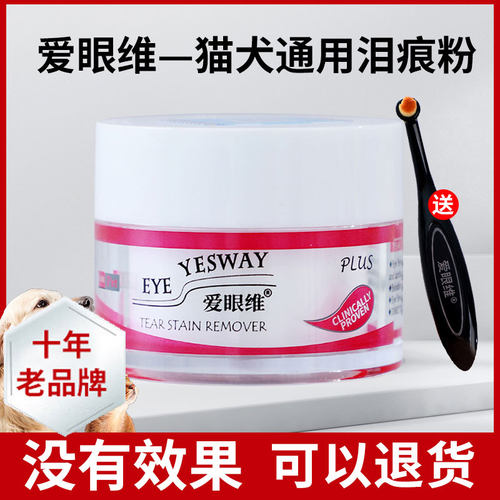 美国爱眼维天然犬猫原装泰迪宠物