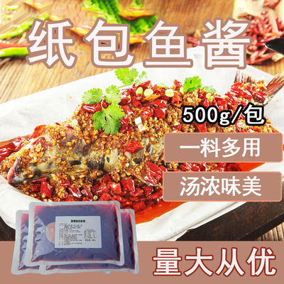 秘制蒜香蒜香商用烤鱼