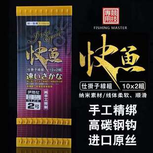 钓鱼人鱼钩子线双钩伊势尼新关东溪流线组钩形底钓传统钓伊豆倒钓