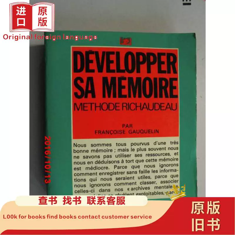 Оригинальный иностранный язык (французский?) Dvelopper Sa Mêmoire Par Françoise