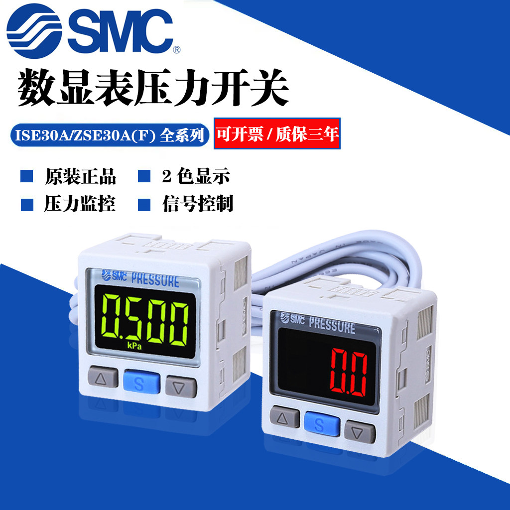 smc数显压力开关ise30a-01-n-l真空负压表zse30af-01-n/p/a/bc-ml