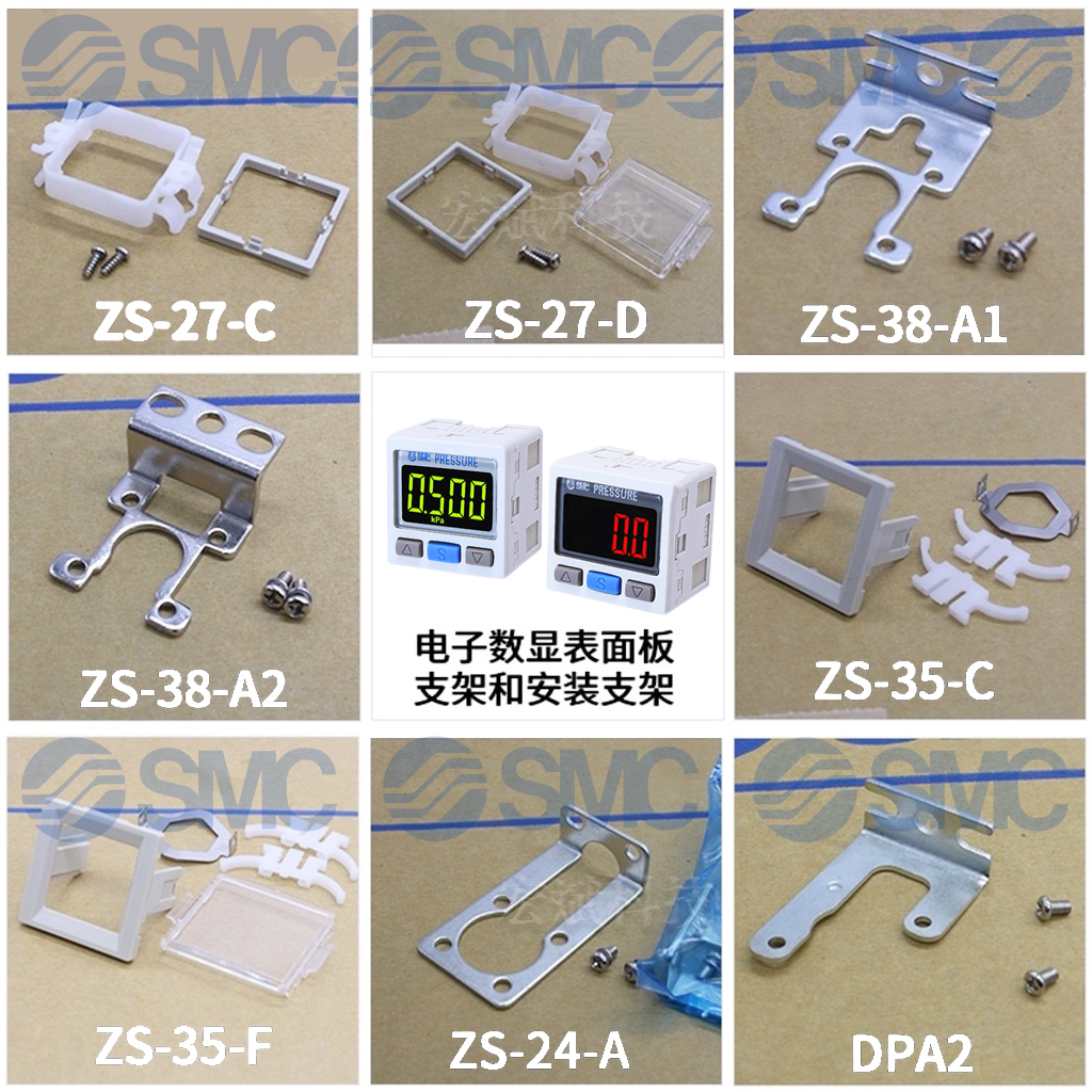 SMC数显压力表开关ISE/ZSE30A配件安装架ZS-27-C/ZS-38-A1/A2支架