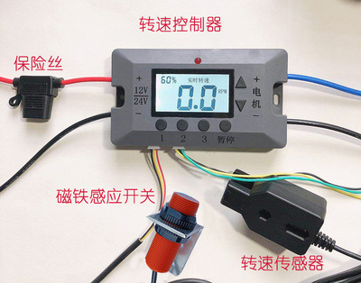 12v24v施肥控制器撒肥调速开关