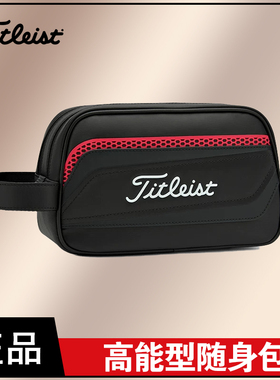 正品 Titleist高尔夫手包Performance高能型随身包 礼盒装TA25PFP