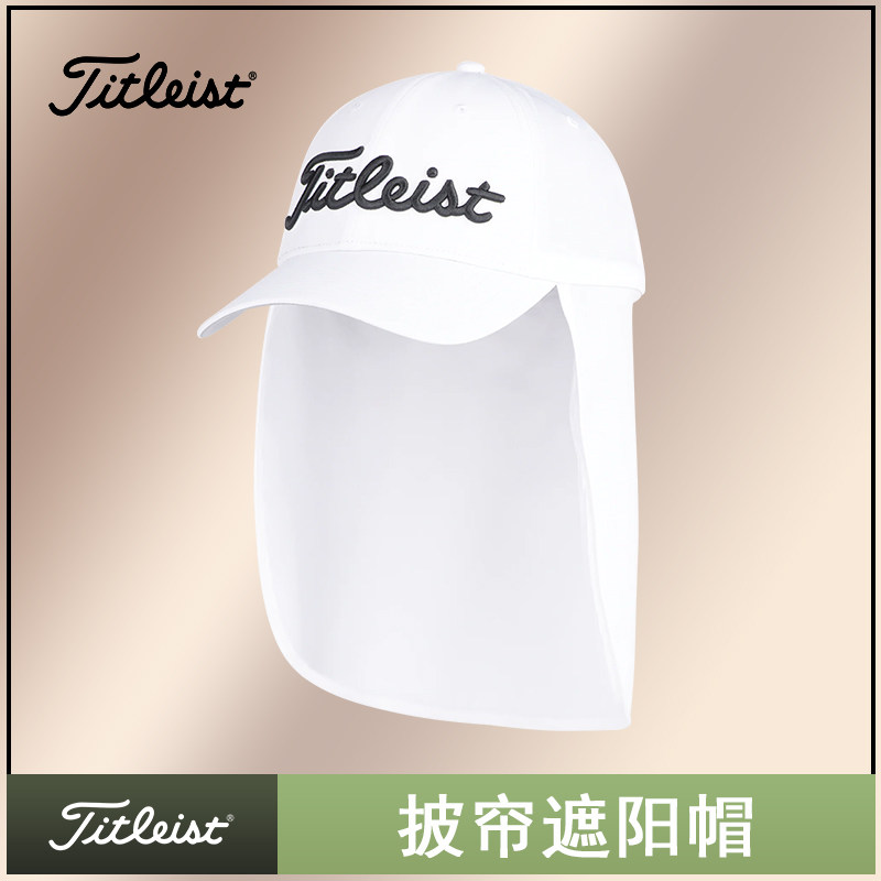 Titleist高尔夫帽子遮阳防晒