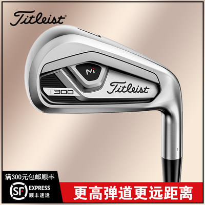 正品新款Titleist高尔夫球杆男