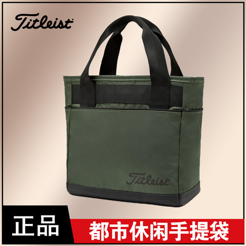 Titleist泰特利斯高尔夫手提包City Active都市休闲手提袋TA25CMT