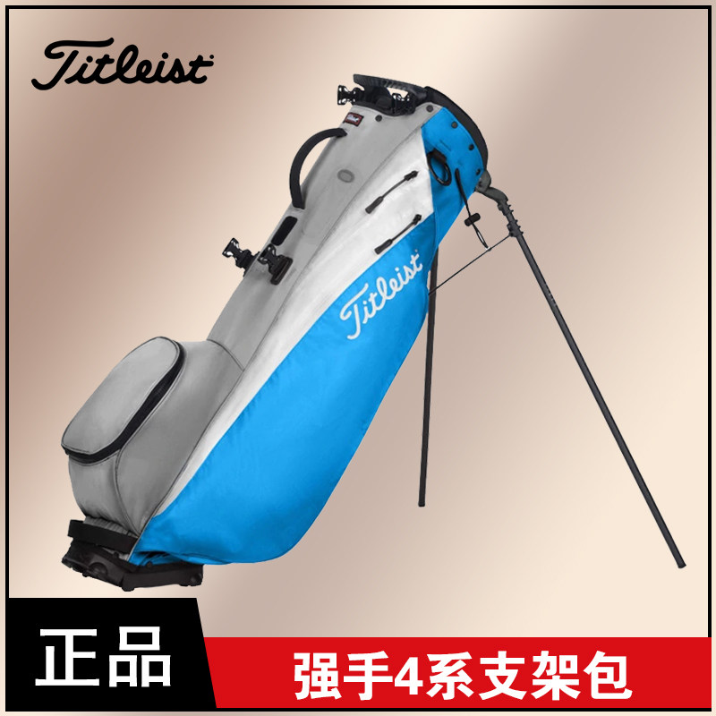 正品Titleist泰特利斯特轻量高尔夫支架包多功能球包 TB20SX5