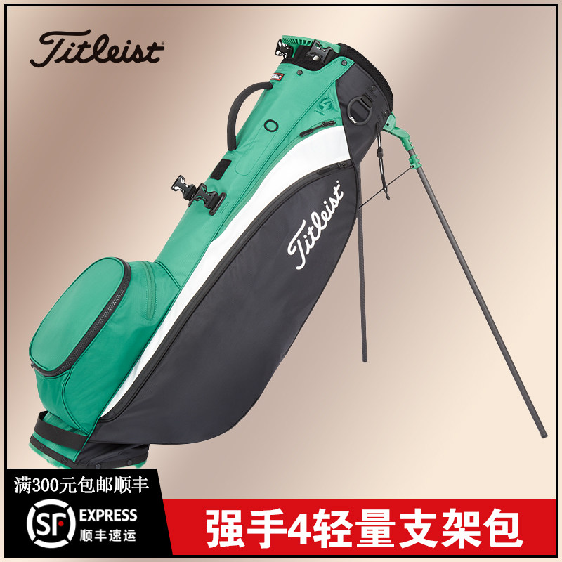 Titleist高尔夫球包支架22全新