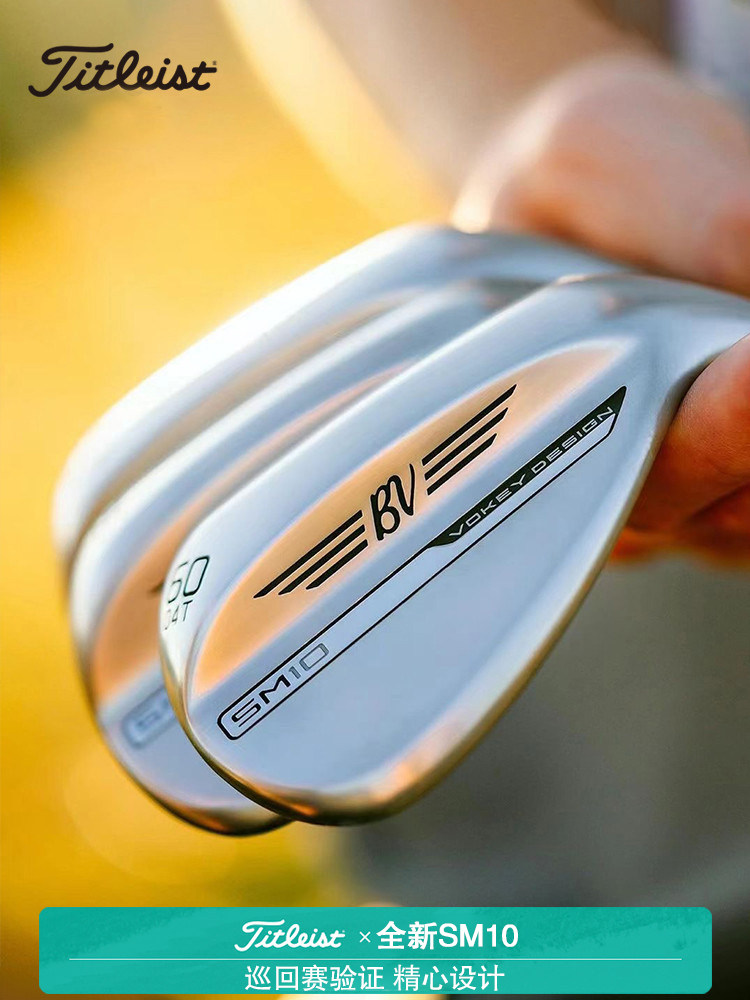 Titleist高尔夫球杆SM10挖起杆