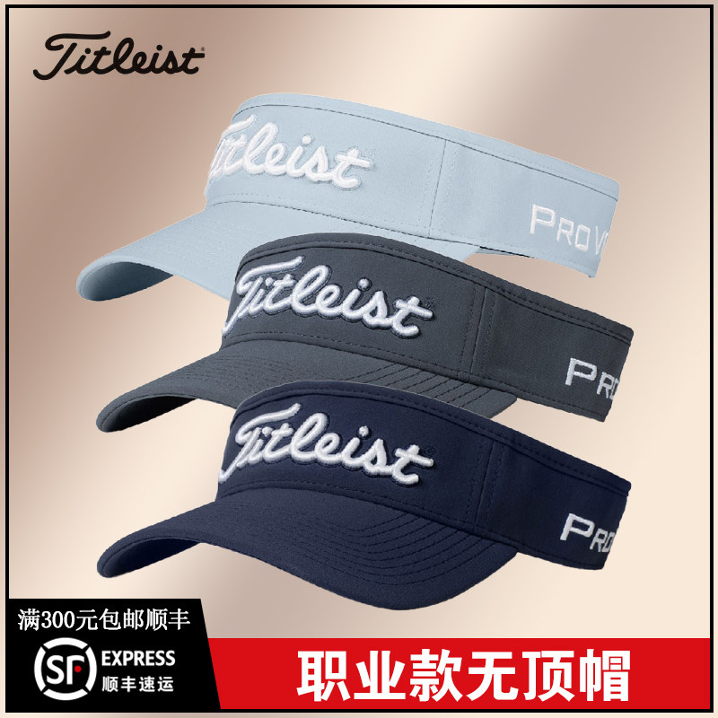 正品新款Titleist泰特利斯高尔夫球帽男TP职业款无顶帽遮阳防晒