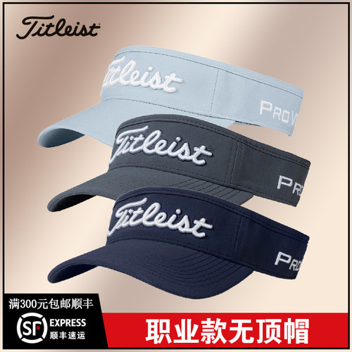正品Titleist高尔夫球帽男职业款男士无顶帽遮阳防晒TH25VTPN2