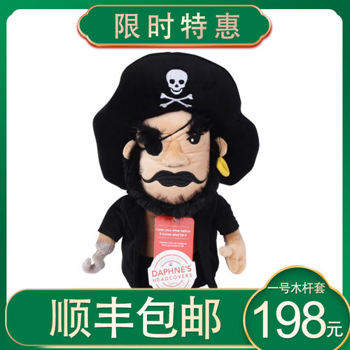 正品韩国inggi海盗船木杆套