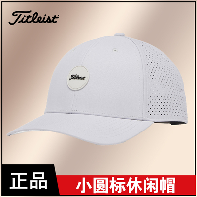 Titleist高尔夫球帽小圆标休闲帽清凉透气男帽防泼水TH25ALGN2