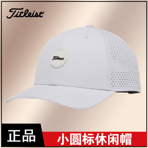 Titleist高尔夫球帽小圆标休闲帽清凉透气男帽防泼水TH25ALGN2