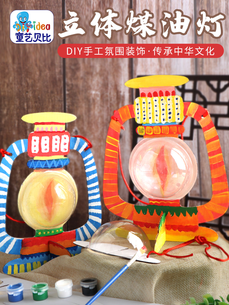 童艺园手工diy材料包益智玩具
