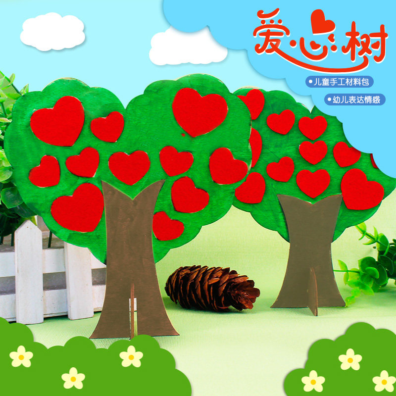 母亲节美术木质爱心树幼儿园手工diy制作材料包创意益智玩具